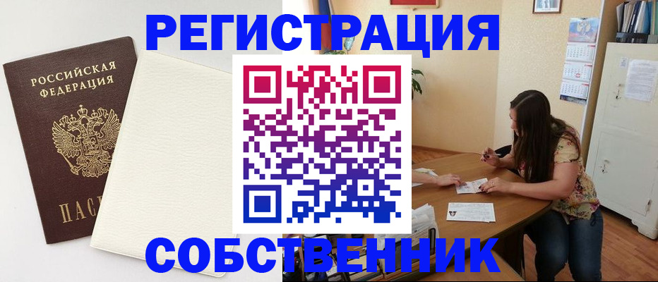 временная регистрация недорого в Кемеровской области