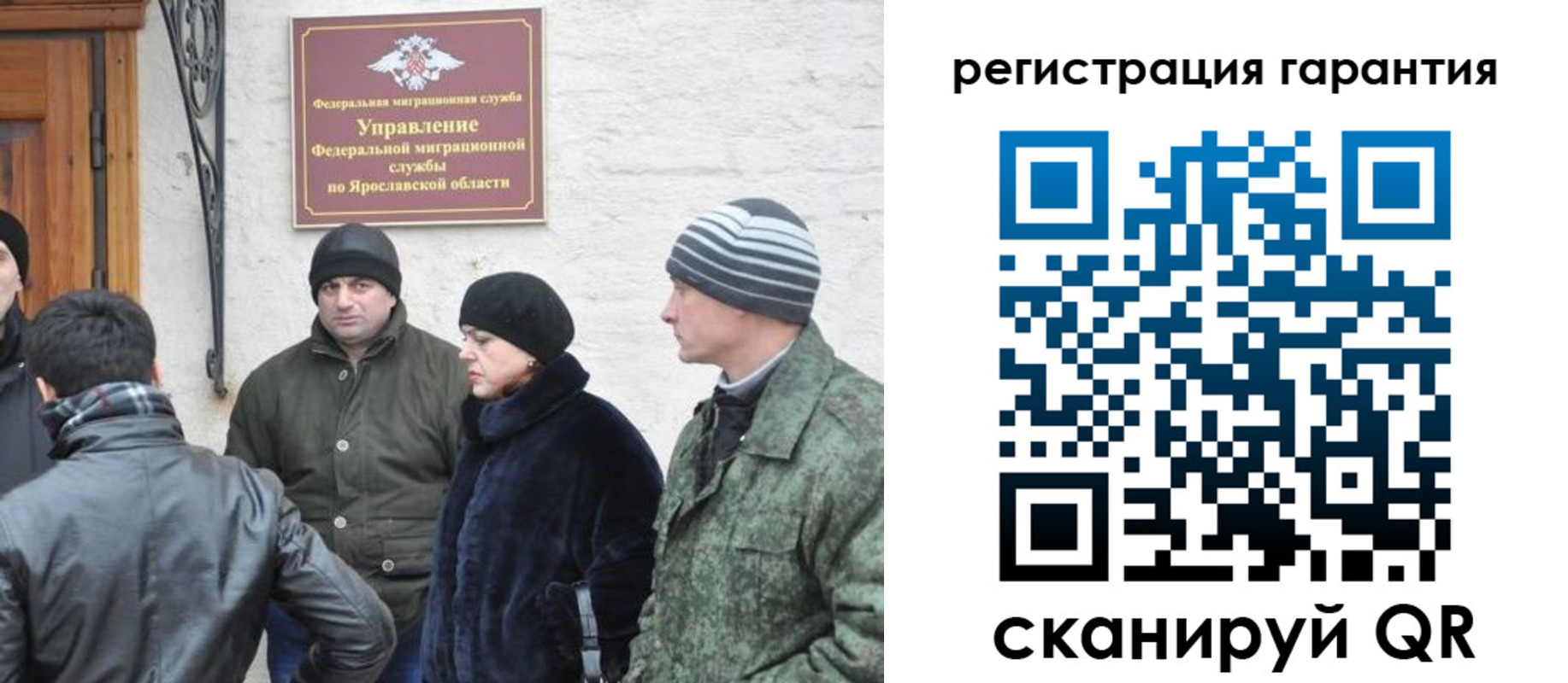 временная регистрация недорого в Кемеровской области