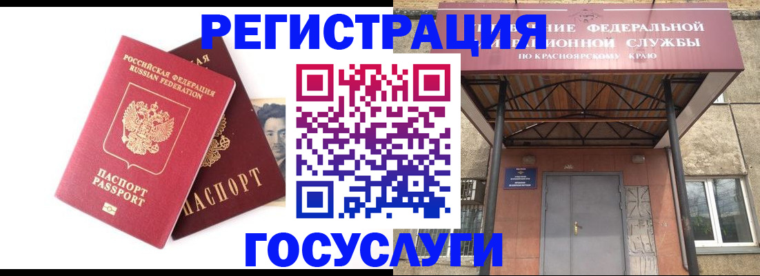 прописка паспорт в Кемеровской области