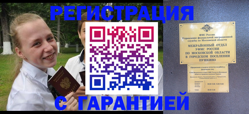временная регистрация законно в Кемеровской области