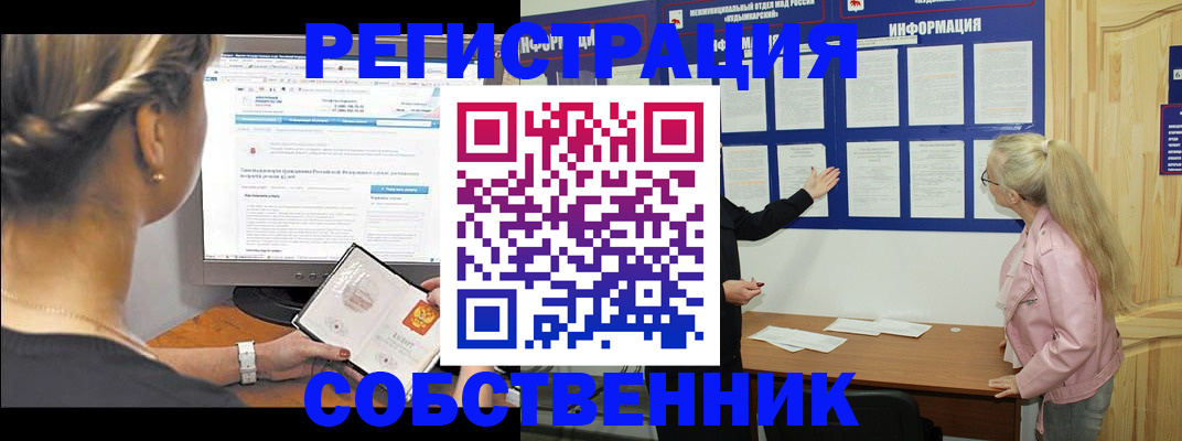 миграционный учет в Кемеровской области