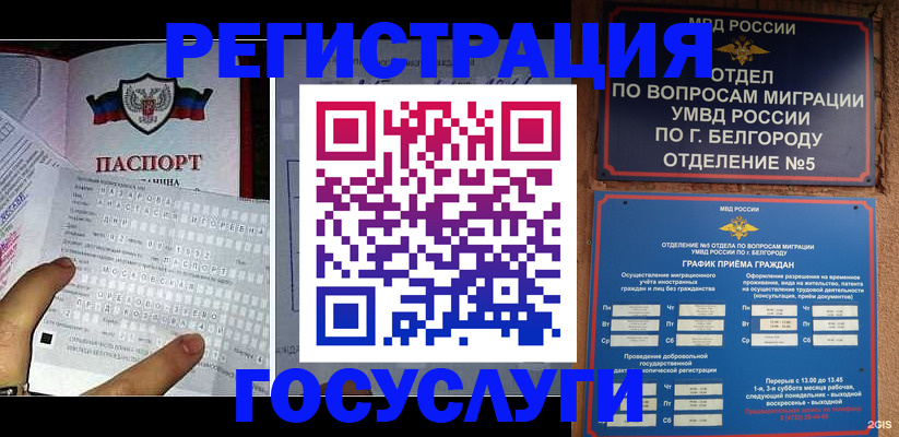 временная регистрация в квартире в Кемеровской области