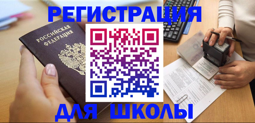 прописка иностранных граждан в Кемеровской области