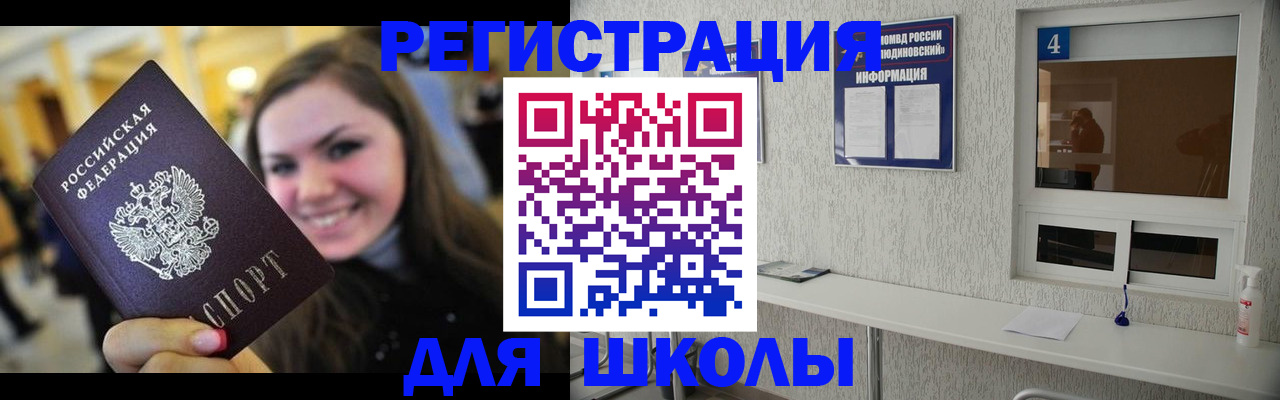прописка регистрация в Кемеровской области